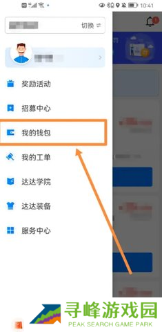 京东外卖骑手app