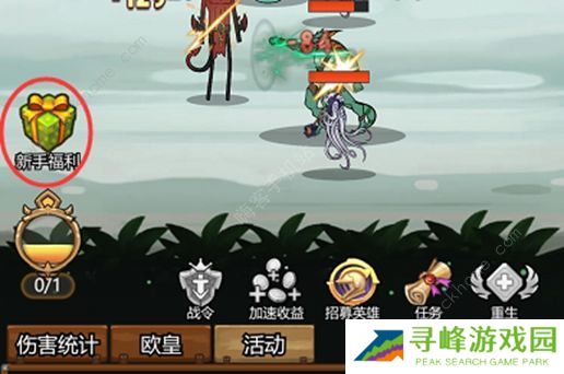 异世界当欧皇攻略大全 新手少走弯路技巧总汇图片4