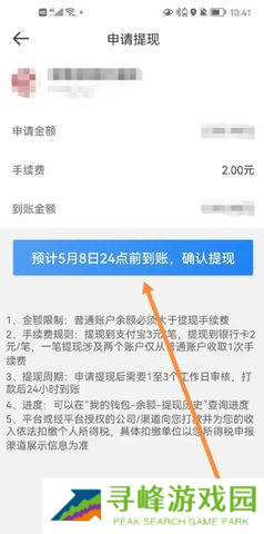 京东外卖骑手app