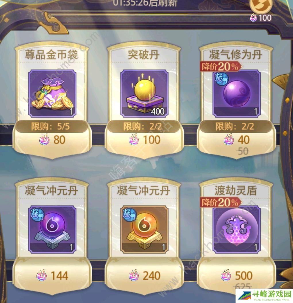 炼仙传说攻略大全 新手少走弯路技巧总汇图片1