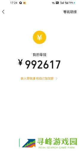 微信模拟器最新版