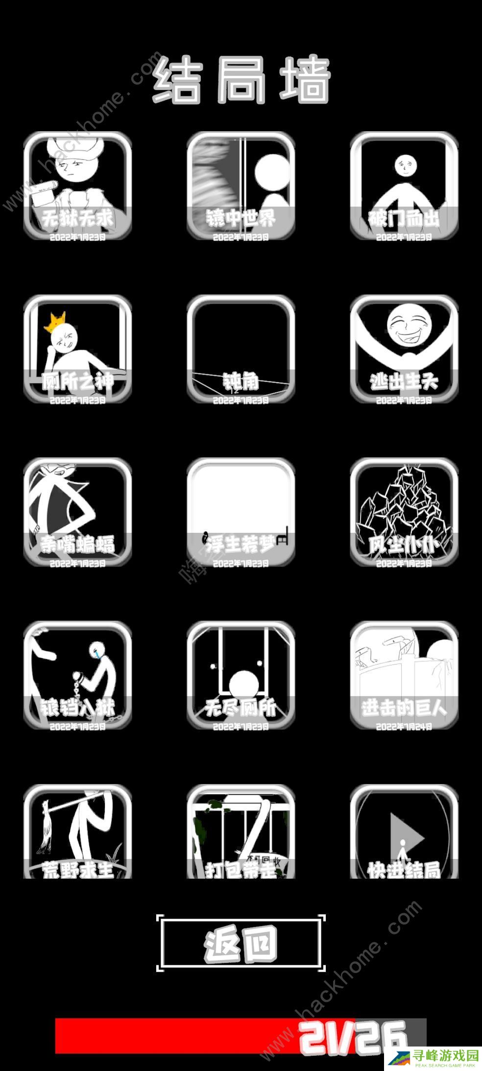 厕锁2游戏攻略大全 全结局达成解锁总汇图片2