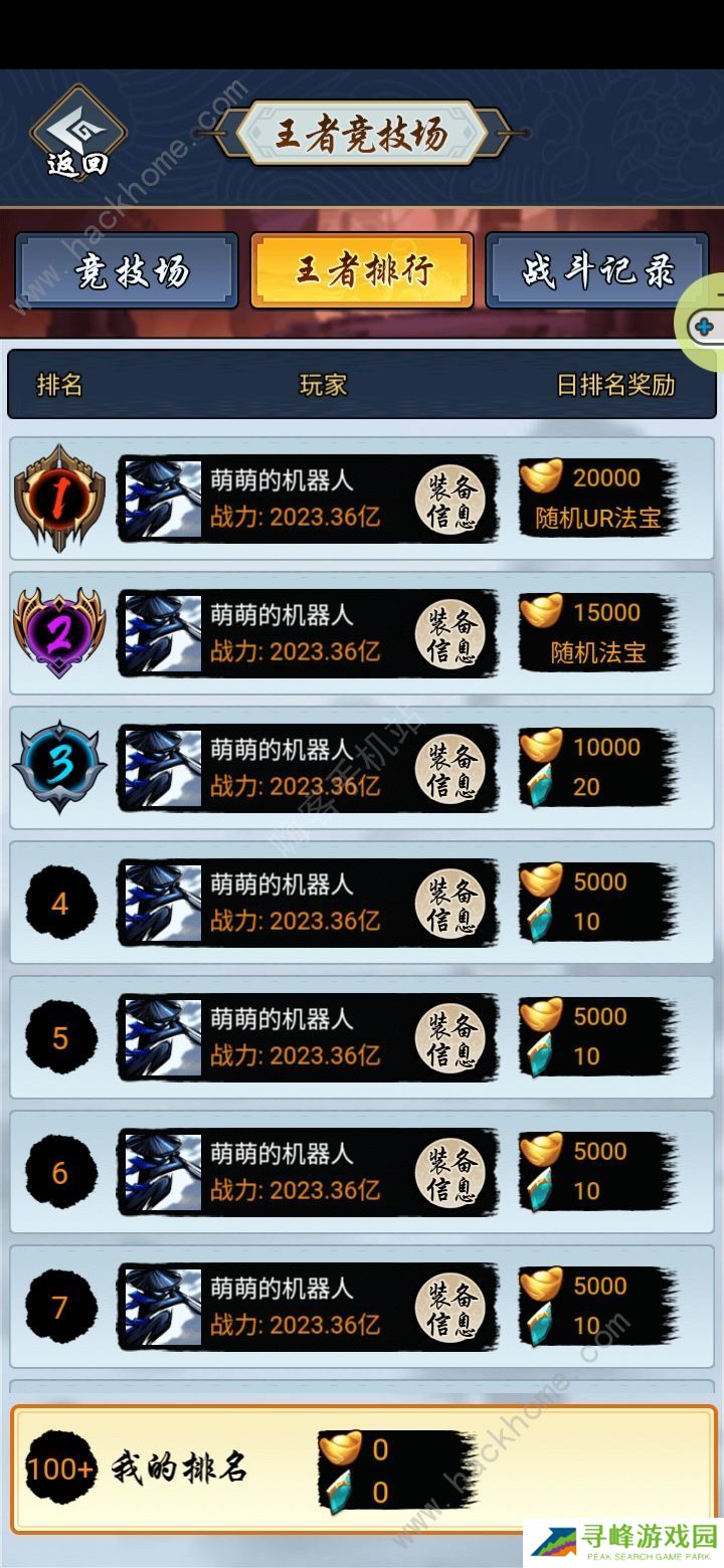 剑侠风云攻略大全 新手少走弯路技巧总汇图片3