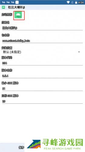 APK编辑器中文版