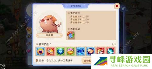 梦幻西游手游星河幻境试炼攻略大全 星河幻境试炼全关卡通关总汇图片1