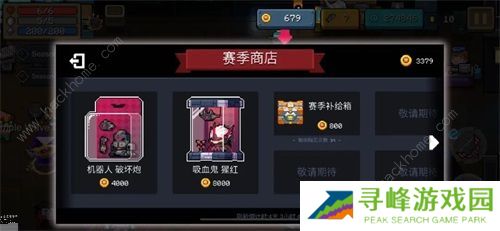 元气骑士新赛季机械狂潮攻略 最新机械狂潮任务完成总汇图片8