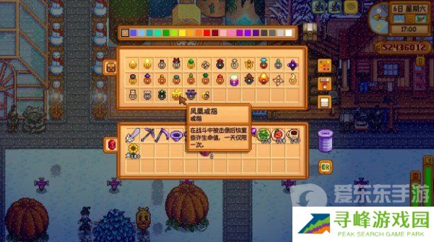 星露谷物语凤凰戒指怎么获得 星露谷物语凤凰戒指获取方法