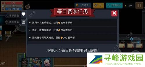 元气骑士新赛季机械狂潮攻略 最新机械狂潮任务完成总汇图片6