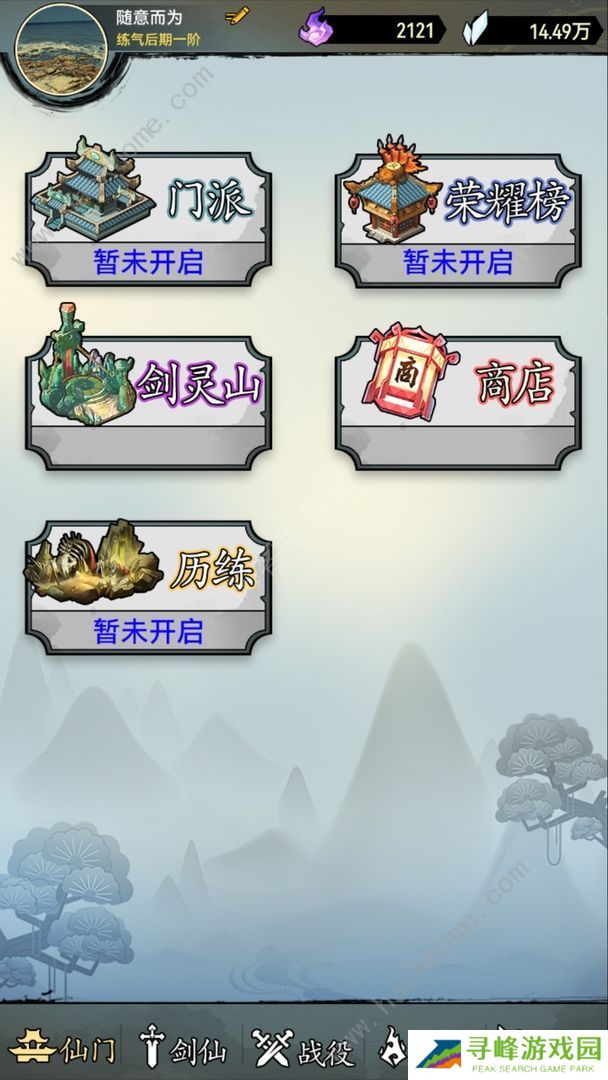 剑仙异兽来袭兑换码大全 最新礼包码总汇图片1