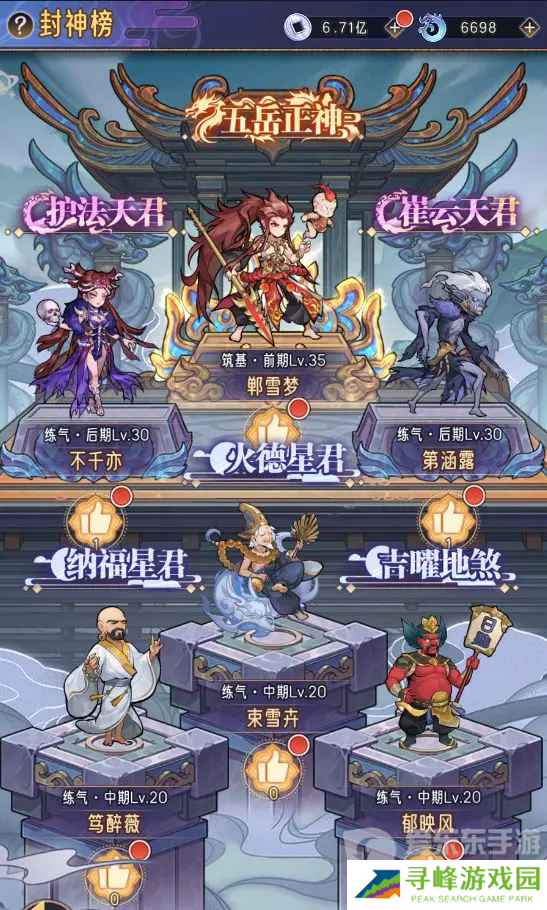 逍遥九重天仙武台怎么玩 仙武台玩法介绍