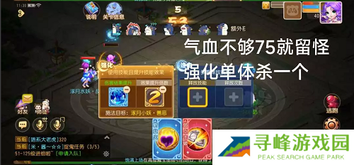 梦幻西游手游星河幻境试炼攻略大全 星河幻境试炼全关卡通关总汇图片16