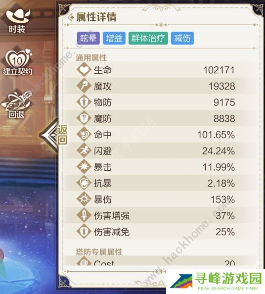 那些需要守护的2022攻略大全 萌新开局发展心得图片6