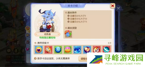 梦幻西游手游星河幻境试炼攻略大全 星河幻境试炼全关卡通关总汇图片11