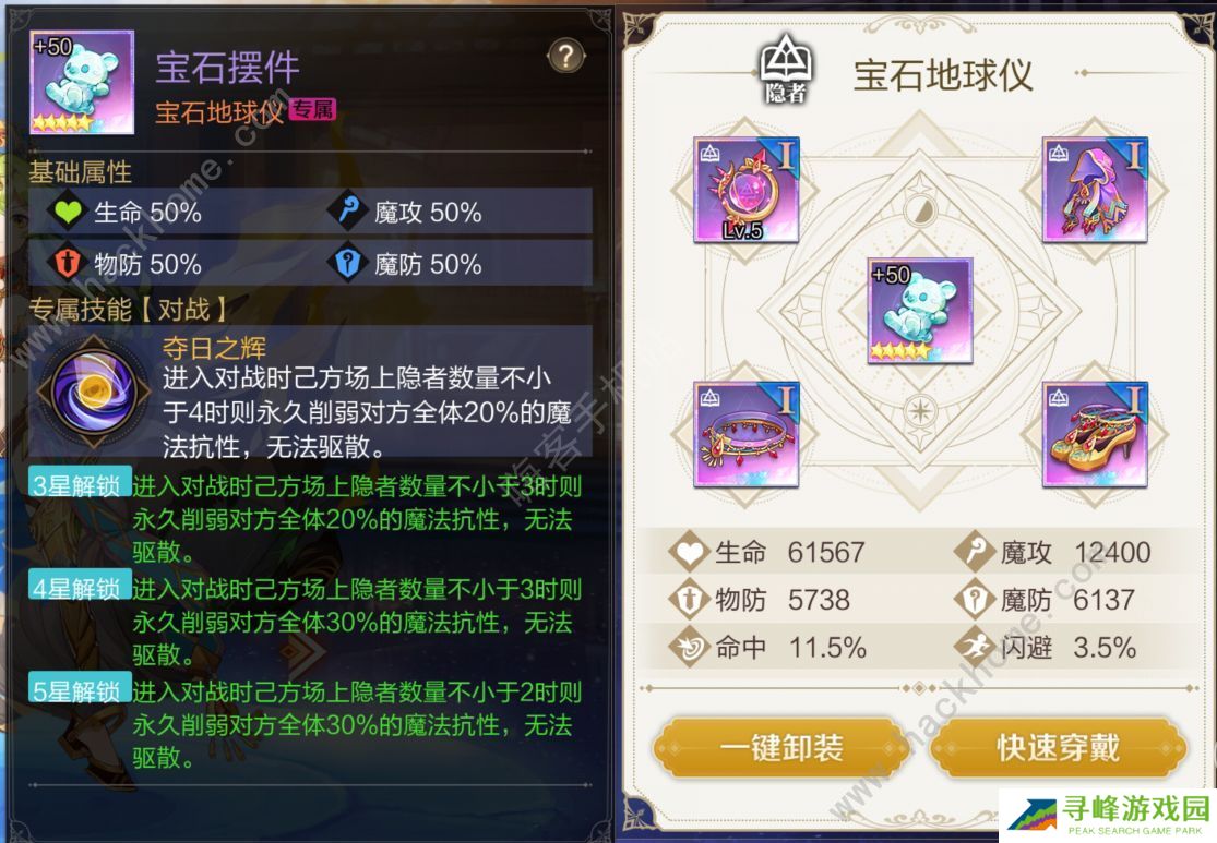 那些需要守护的2022攻略大全 萌新开局发展心得图片3