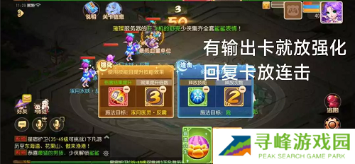 梦幻西游手游星河幻境试炼攻略大全 星河幻境试炼全关卡通关总汇图片14