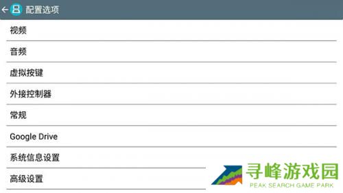 NDS模拟器安卓版
