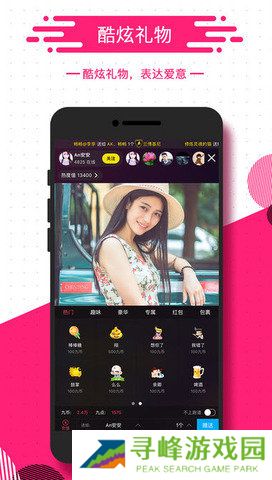 花间堂app