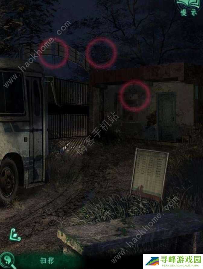 纸嫁衣4红丝缠通关攻略大全 全章节结局图文总汇图片5