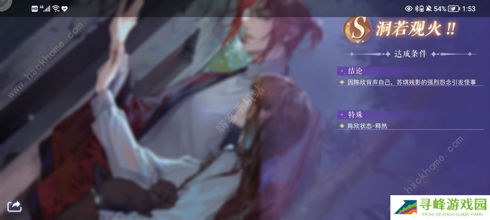 黑猫奇闻社攻略大全 全章节剧情结局总汇图片4