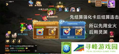 梦幻西游手游星河幻境试炼攻略大全 星河幻境试炼全关卡通关总汇图片6