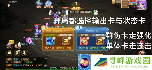 梦幻西游手游星河幻境试炼攻略大全 星河幻境试炼全关卡通关总汇图片12