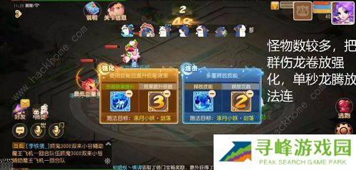 梦幻西游手游星河幻境试炼攻略大全 星河幻境试炼全关卡通关总汇图片3