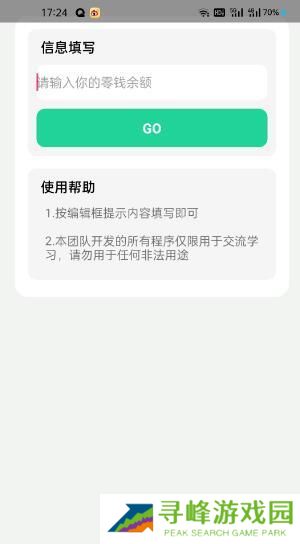 微信模拟器最新版