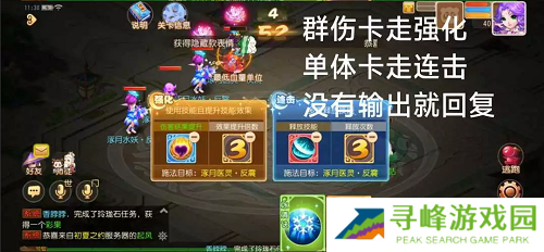 梦幻西游手游星河幻境试炼攻略大全 星河幻境试炼全关卡通关总汇图片15