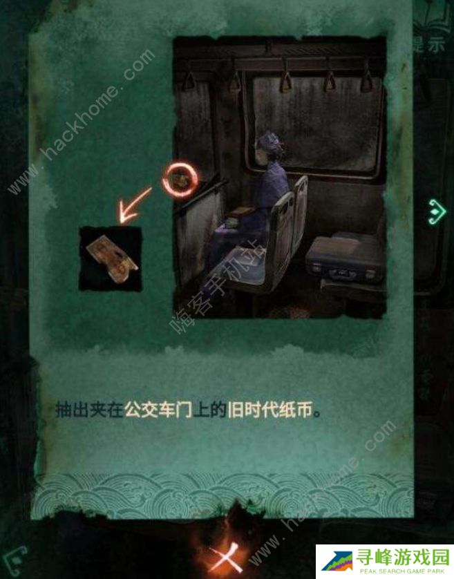 纸嫁衣4红丝缠通关攻略大全 全章节结局图文总汇图片2