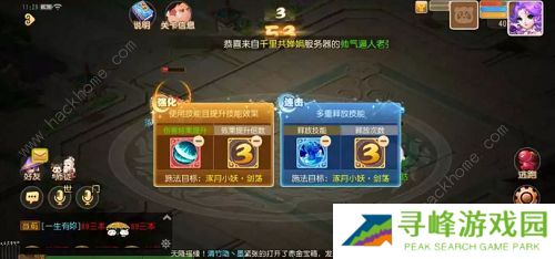 梦幻西游手游星河幻境试炼攻略大全 星河幻境试炼全关卡通关总汇图片4