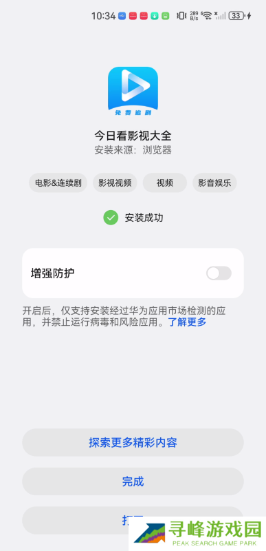 今日看影视大全