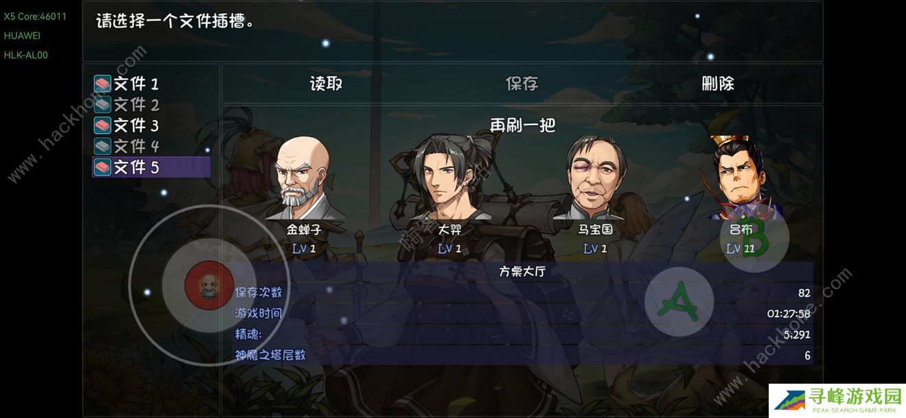 再刷一把攻略大全2022 新手必备技巧总汇图片1