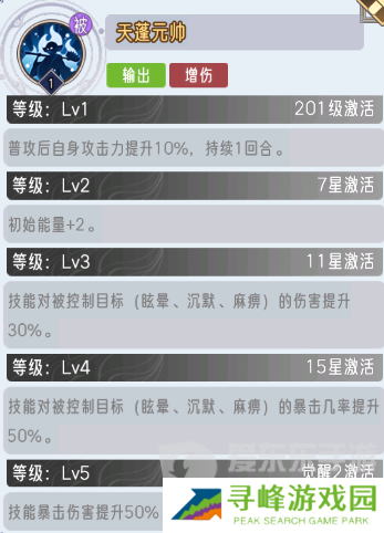 逍遥九重天猪八戒技能是什么 猪八戒技能介绍