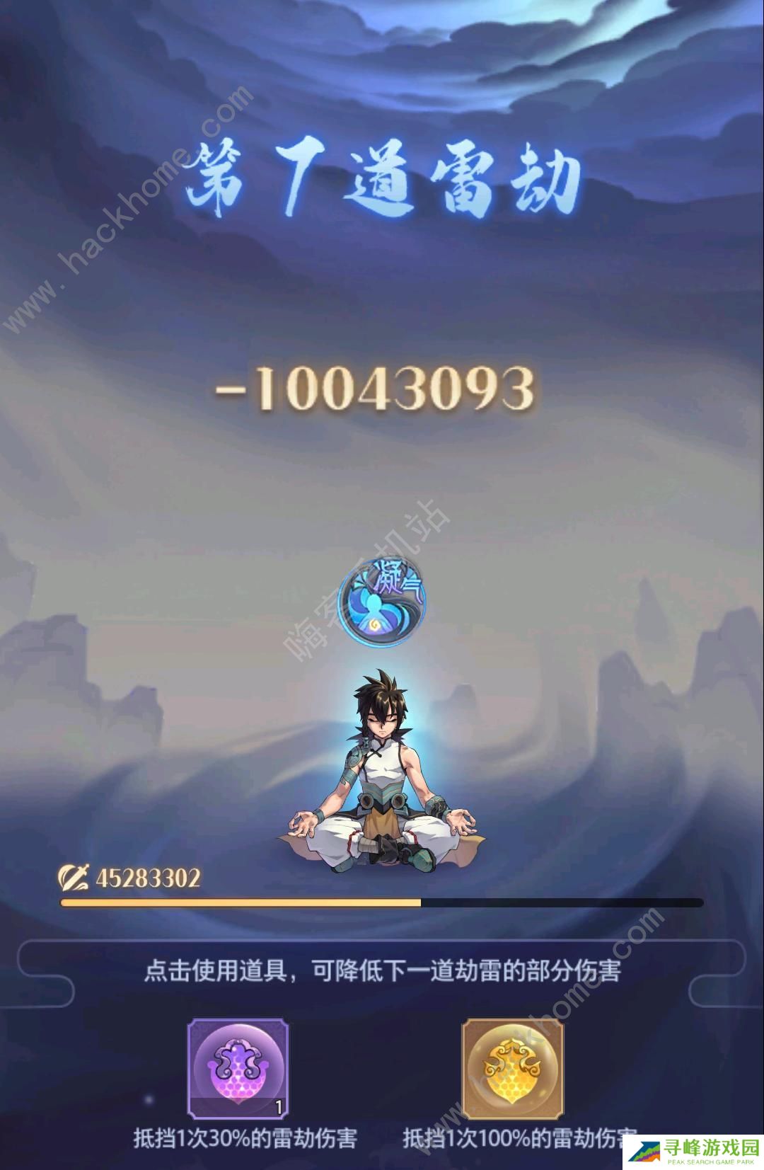 炼仙传说攻略大全 新手少走弯路技巧总汇图片3