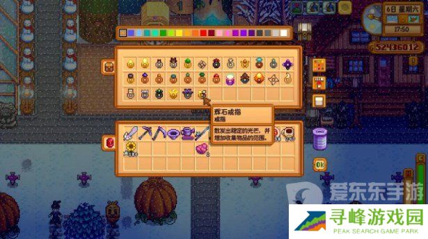 星露谷物语辉石戒指怎么获得 星露谷物语辉石戒指获取方法