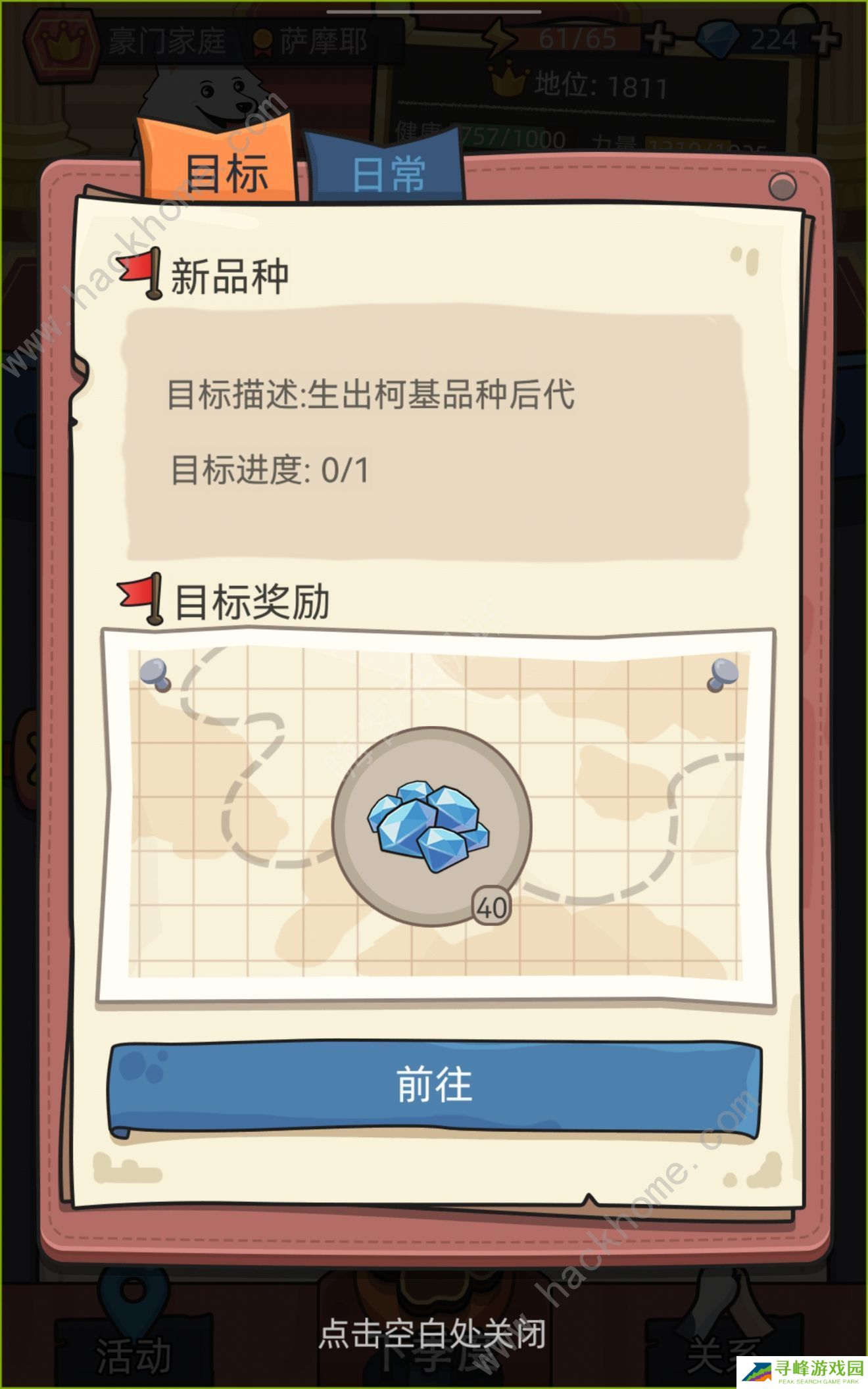 狗生模拟器攻略大全 新手必备技巧总汇图片2