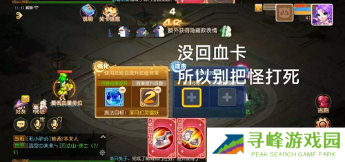 梦幻西游手游星河幻境试炼攻略大全 星河幻境试炼全关卡通关总汇图片9