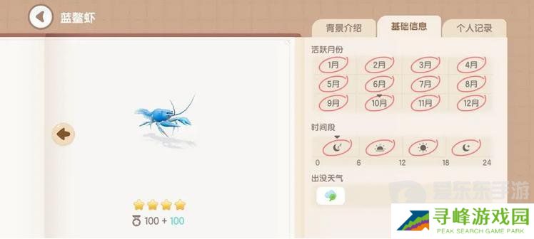 心动小镇手游蓝鳌虾去哪里钓 蓝鳌虾钓鱼时间地点详细介绍