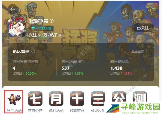 猛将争霸小游戏礼包兑换码大全 最新可用兑换码总汇图片2