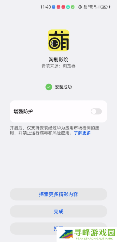 淘剧影院手机版