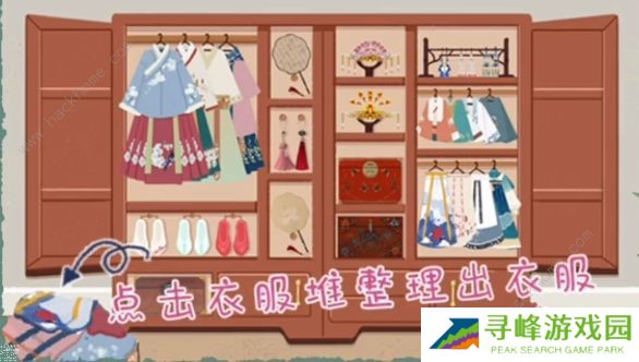 小小收纳游戏攻略大全 全关卡通关总汇图片6