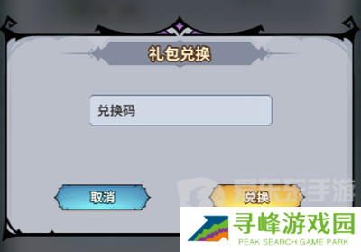 最强猎手兑换码大全2024 最强猎手最新兑换码分享