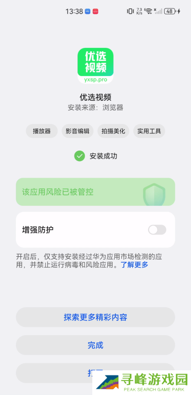 优选视频官方版