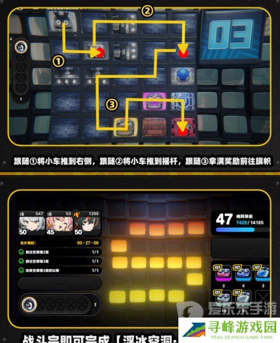 绝区零注意脚下安全第五关怎么过 绝区零注意脚下安全第五关攻略