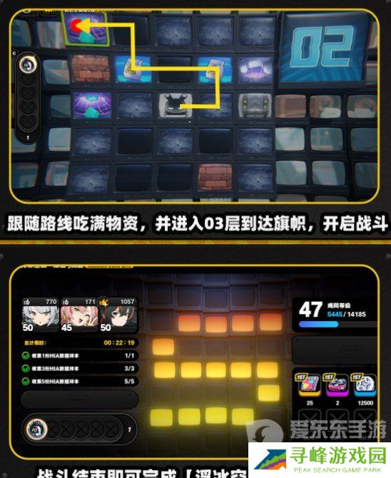绝区零注意脚下安全第四关怎么过 绝区零注意脚下安全第四关攻略