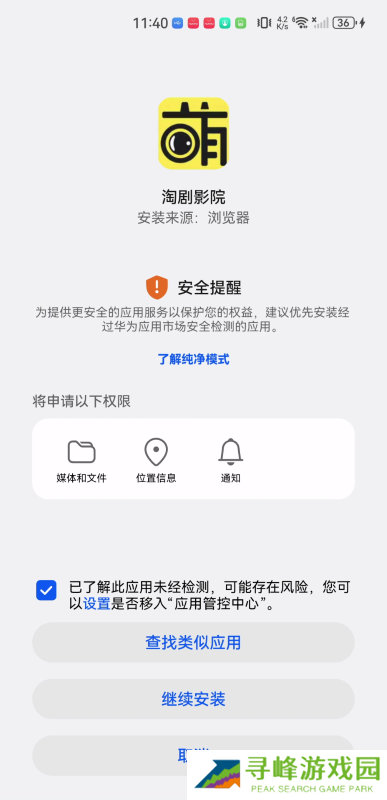 淘剧影院手机版