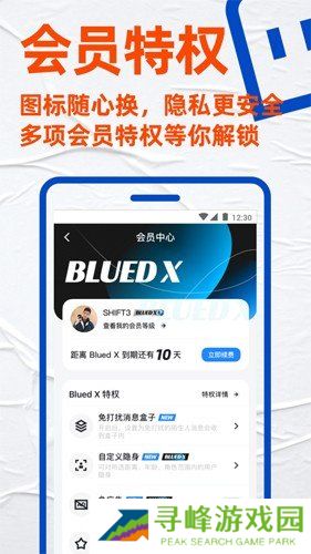 小蓝极速版闪照无限版