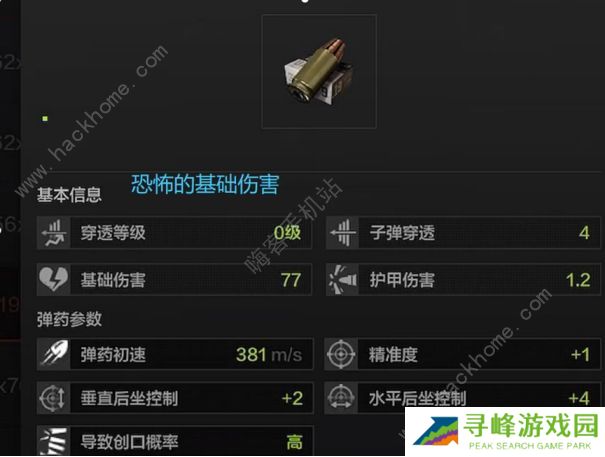 暗区突围攻略大全 新手入门必备技巧总汇图片3