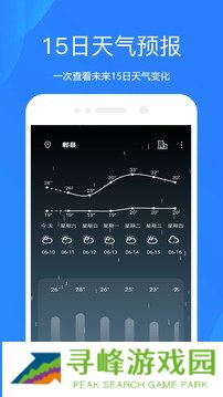 时时天天气预报