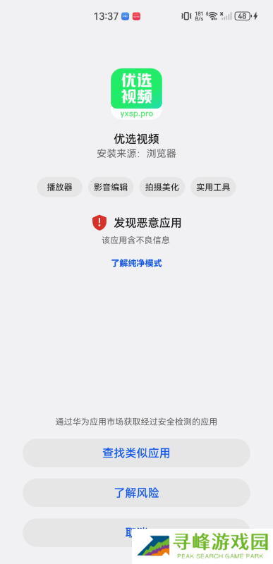 优选视频官方版